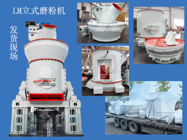 鋰長石立式磨粉機 鋰長石立式磨粉機