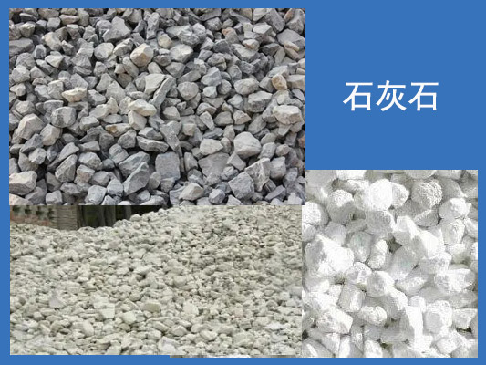石灰石成品圖 石灰石成品圖