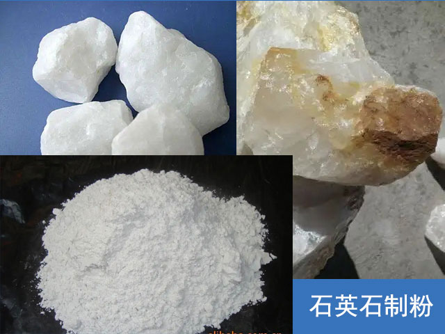 石英石加工石英石粉 石英石加工石英石粉