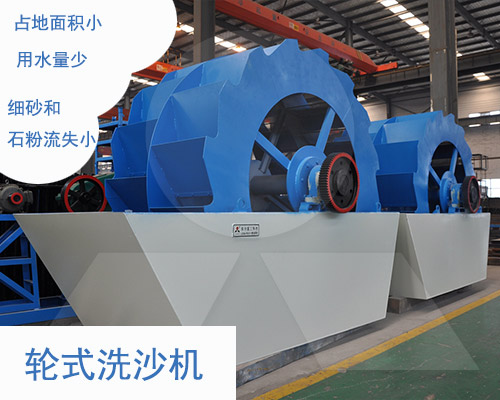 經(jīng)過水洗石粉含量會降低 經(jīng)過水洗石粉含量會降低