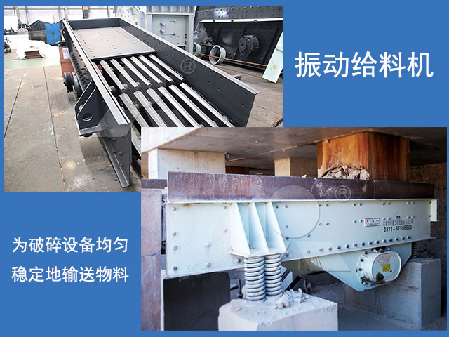 振動給料機展示 振動給料機展示