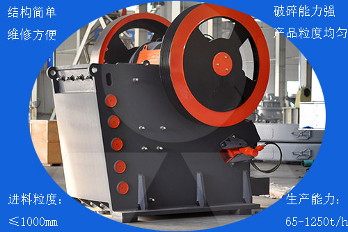 顎式破碎機優勢
