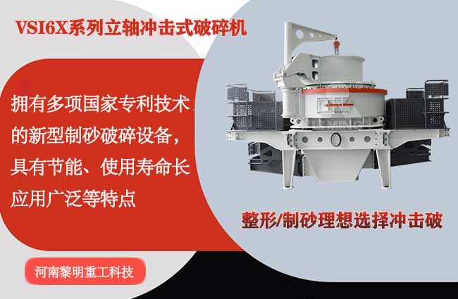 整型制砂理想選擇沖擊制砂機