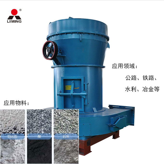 雷蒙磨應用物料和領域 雷蒙磨應用物料和領域