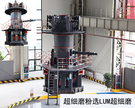 滑石加工細(xì)度高選LUM超細(xì)磨粉機(jī) 滑石加工細(xì)度高選LUM超細(xì)磨粉機(jī)