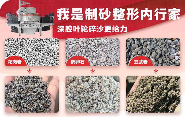 河卵石制砂設備立軸沖擊式破碎機