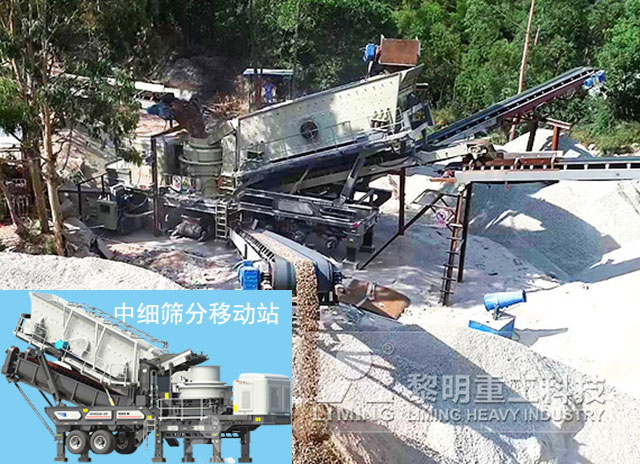 移動破碎站破碎花崗巖現場