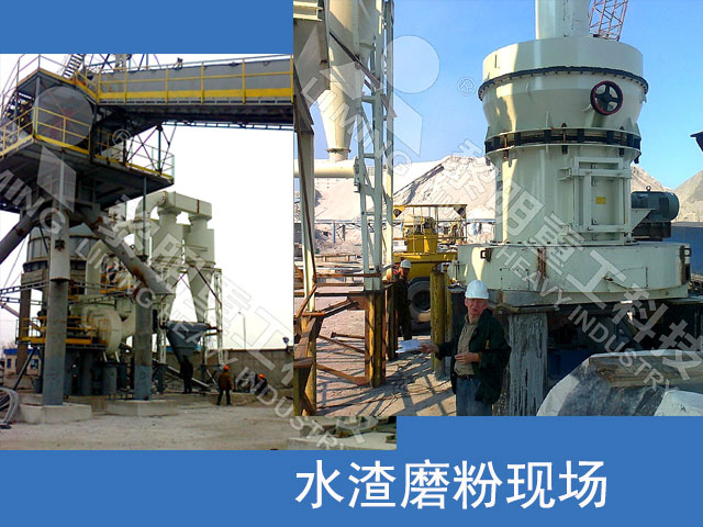 水渣立式磨生產線 水渣立式磨生產線