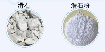 滑石加工成品 滑石加工成品