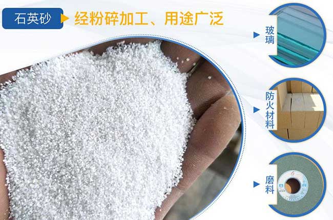 石英石制砂后用途廣泛 石英石制砂后用途廣泛