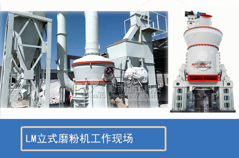 硅石粉立式磨粉機(jī) 硅石粉立式磨粉機(jī)