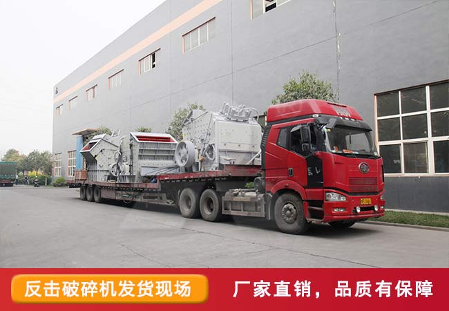 黎明重工發貨現場，廠家直銷品質有保障