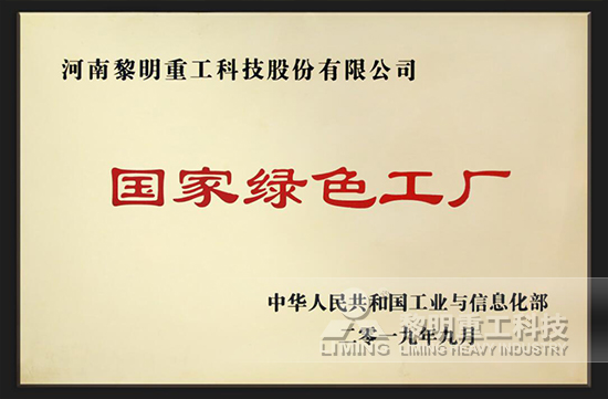 綠色環保證書,攜手共創佳績 綠色環保證書,攜手共創佳績