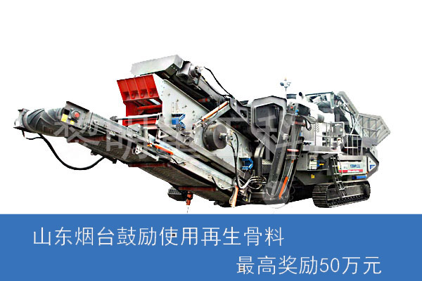 各地出臺相關政策支持建筑垃圾資源化項目 各地出臺相關政策支持建筑垃圾資源化項目