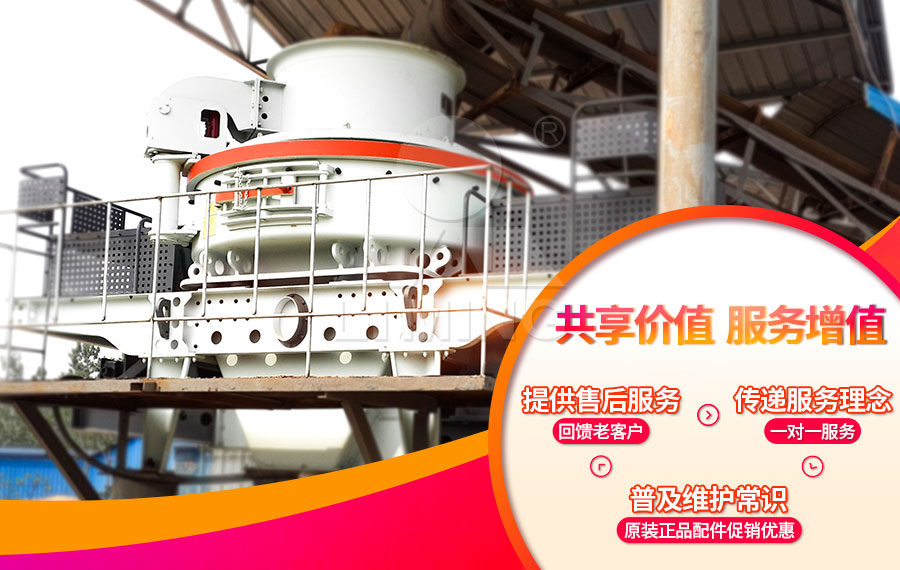 制砂機在礦石設(shè)備中起著不可替代的作用