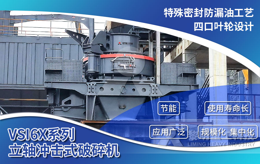 福建立軸沖擊式破碎機2