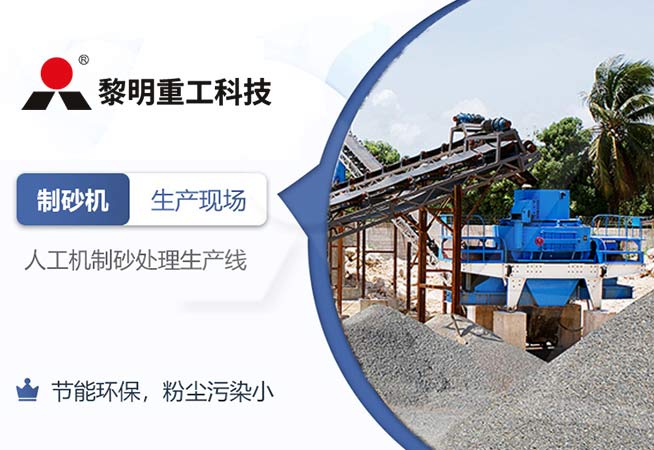 制砂機成品砂現場 制砂機成品砂現場