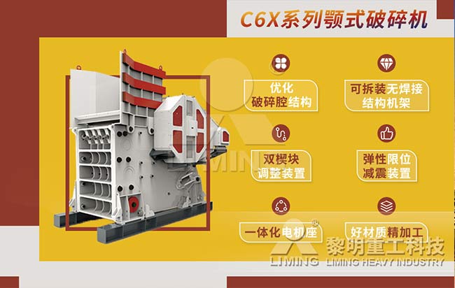 鐵礦石加工首選顎式破碎機