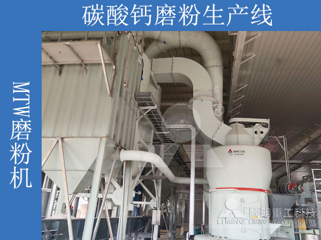 碳酸鈣磨粉生產線 碳酸鈣磨粉生產線