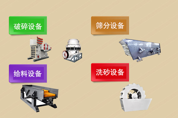 破碎生產線需要配置的設備 破碎生產線需要配置的設備