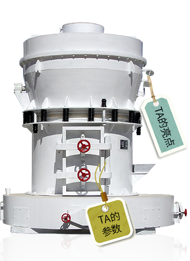 超壓梯形磨粉機