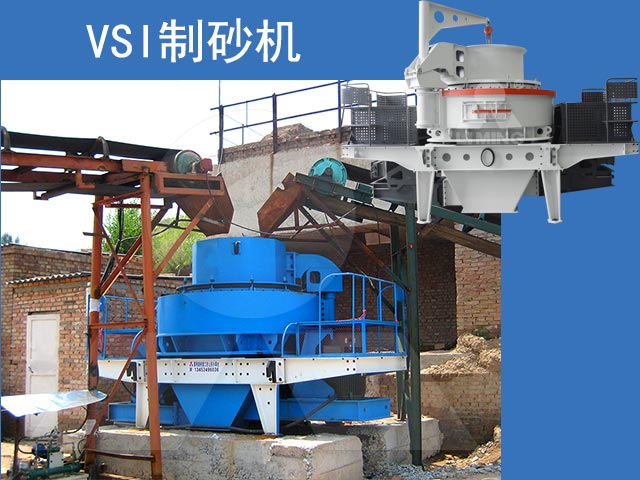 vsi制砂機生產現場及設備展示 vsi制砂機生產現場及設備展示