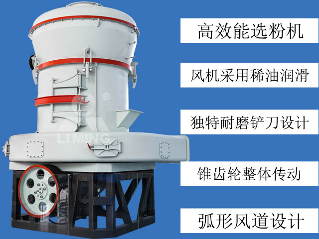 MTW歐版磨粉機(jī)優(yōu)勢 MTW歐版磨優(yōu)勢