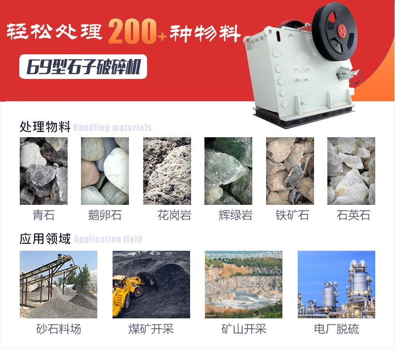 PE600*900顎破優勢不止于此