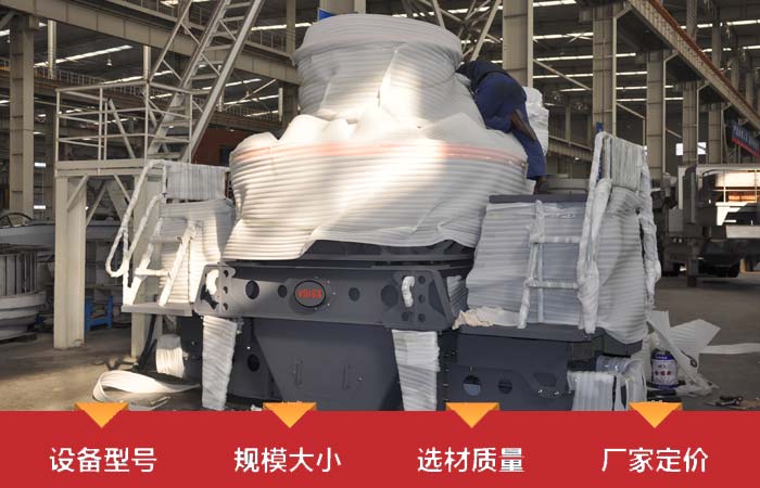 設備的價格會受到多種因素影響 設備的價格會受到多種因素影響