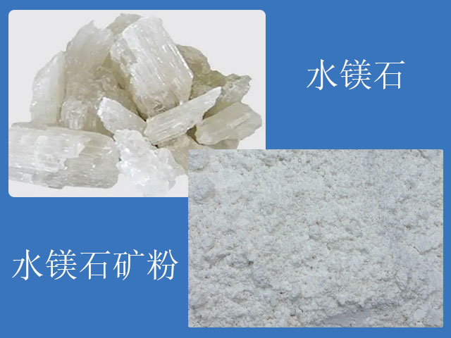 水鎂石是提煉鎂的優質原料 水鎂石是提煉鎂的優質原料
