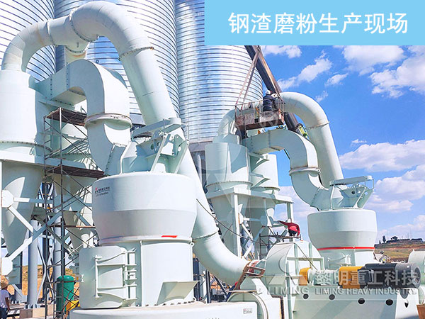 鋼渣廢料立式磨粉機(jī) 鋼渣廢料立式磨粉機(jī)