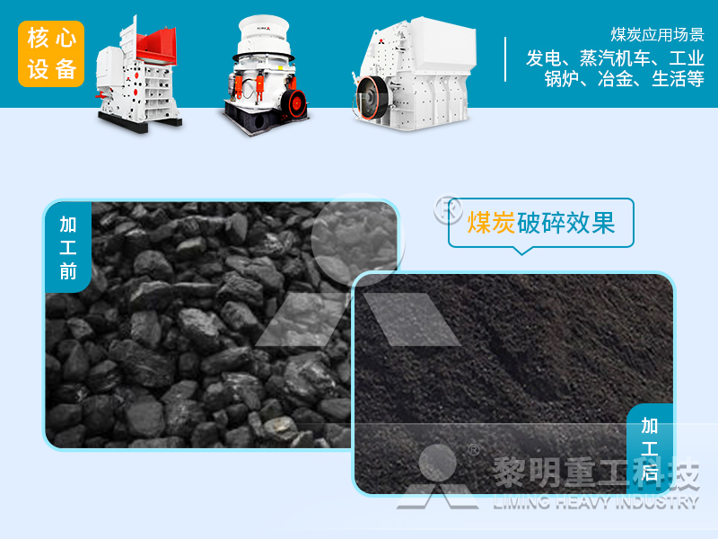 時產(chǎn)200噸石子破碎機