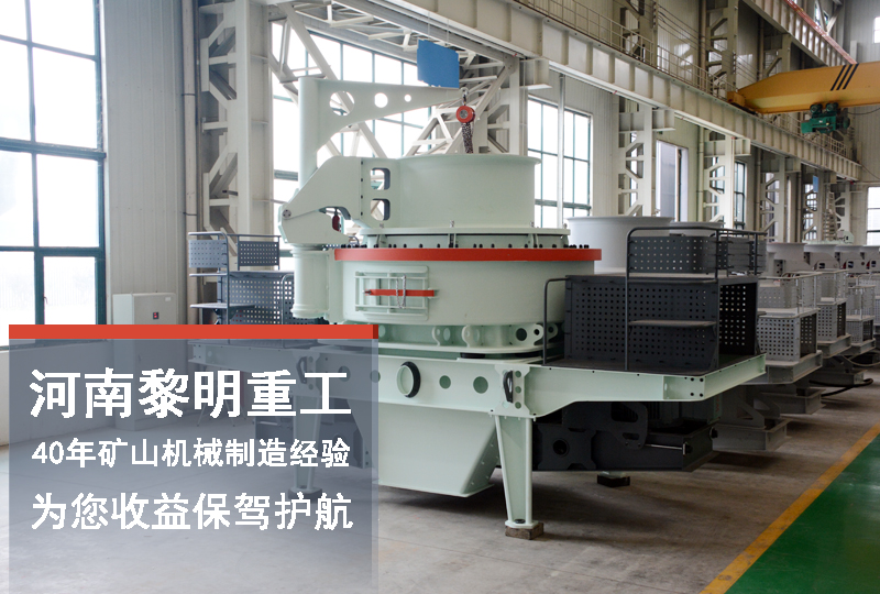 河卵石制砂機設備生產車間
