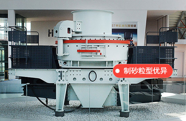5X制砂機制砂粒型優異 5X制砂機制砂粒型優異