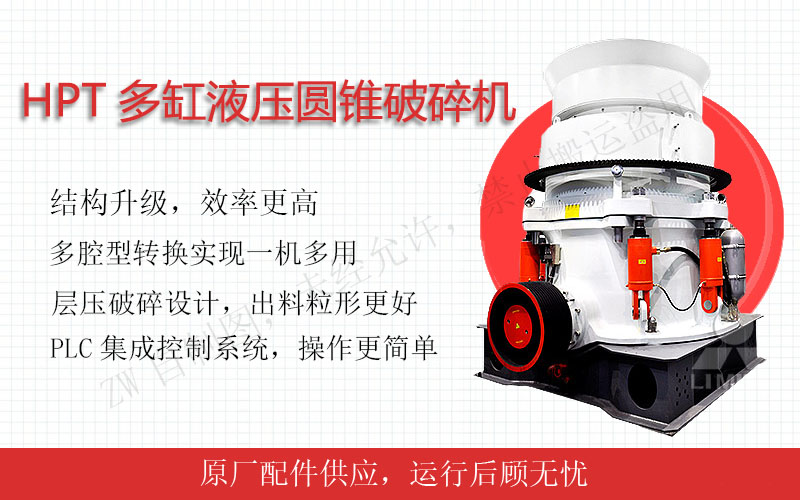 煤炭圓錐破碎機