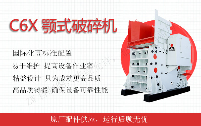 進(jìn)料粒度:0-1280mm,生產(chǎn)能力:160-1510t/h。