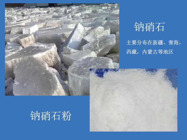 鈉硝石經(jīng)磨粉機(jī)加工后應(yīng)用廣泛 鈉硝石經(jīng)磨粉機(jī)加工后應(yīng)用廣泛