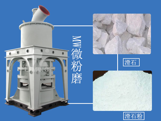 超細滑石粉磨粉機MW微粉磨 超細滑石粉磨粉機MW微粉磨