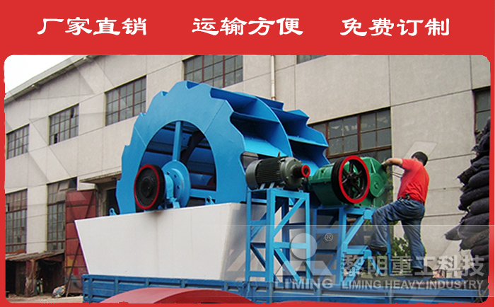 水洗沙設備生產廠家直銷 水洗沙設備生產廠家直銷