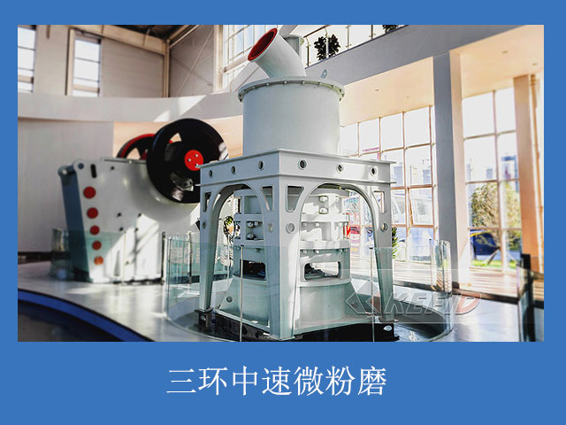 高嶺土超細粉磨粉機--三環中速微粉磨 高嶺土超細粉磨粉機--三環中速微粉磨