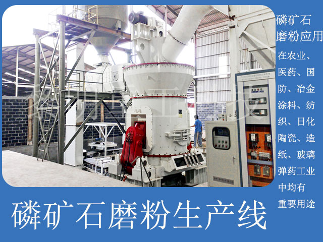磷礦石磨粉生產線配置 磷礦石磨粉生產線配置