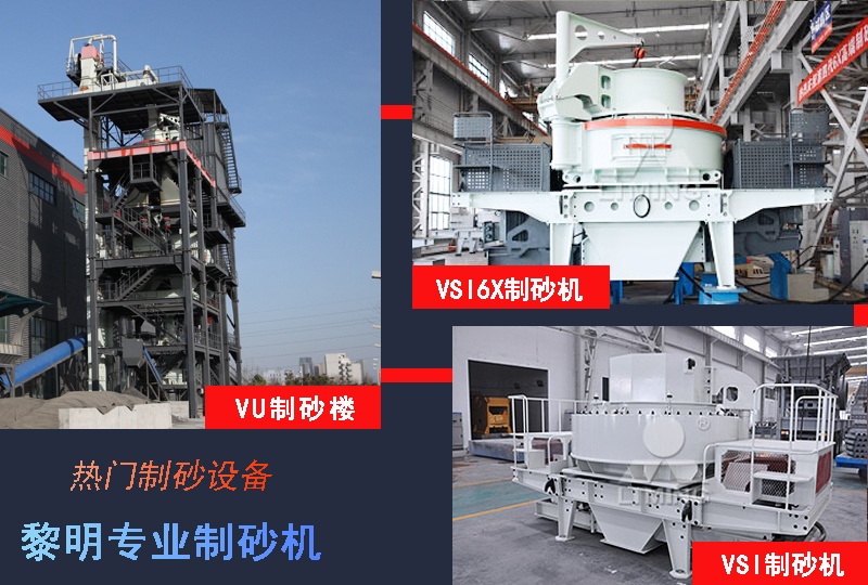 河卵石制砂設備任您選擇