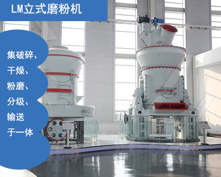 鋰渣再利用磨粉設備立式磨 鋰渣再利用磨粉設備立式磨