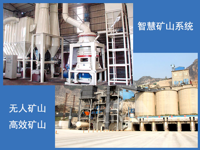 智慧礦山建設(shè) 智慧礦山建設(shè)