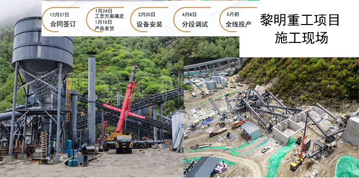 時產400噸花崗巖項目安裝現場 時產400噸花崗巖項目安裝現場