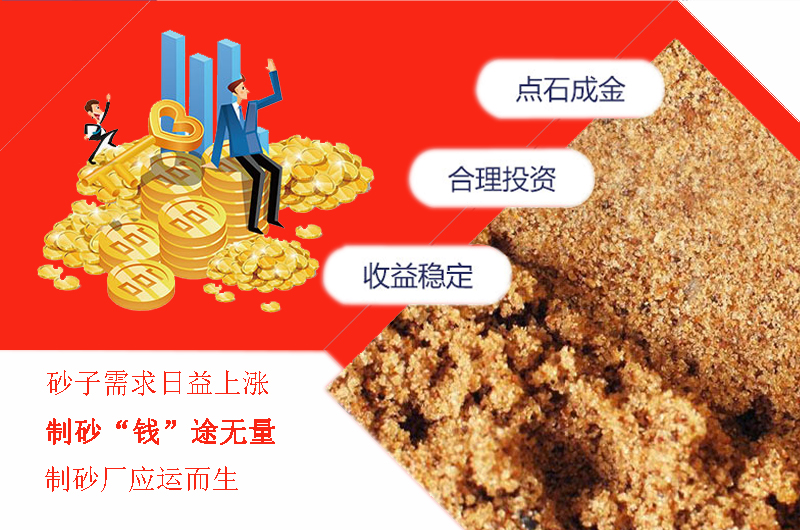 機制砂行業能多賺錢,利潤有多高