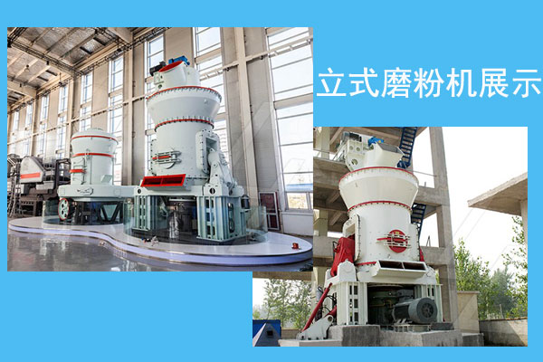 LM立式磨粉機生產現場 LM立式磨粉機生產現場