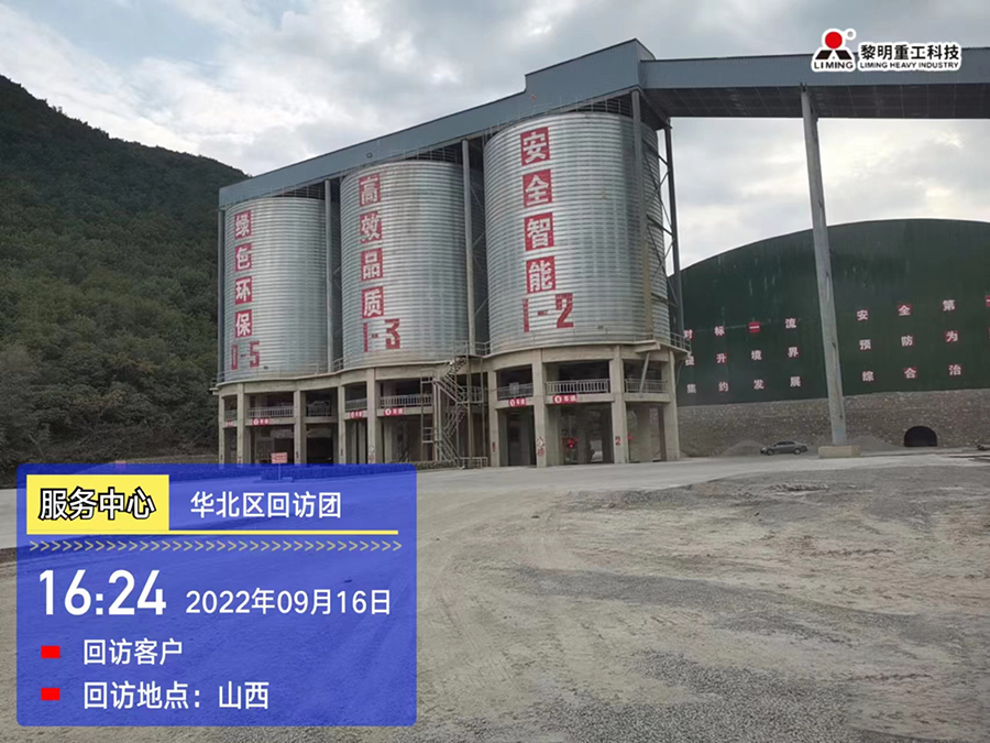 服務先行，不忘初心|2022砂石服務中國行之華北區(qū)回訪團（二）