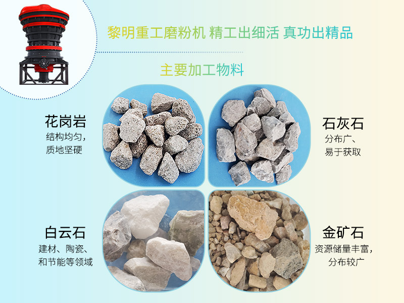 新入行做花崗巖砂石骨料加工