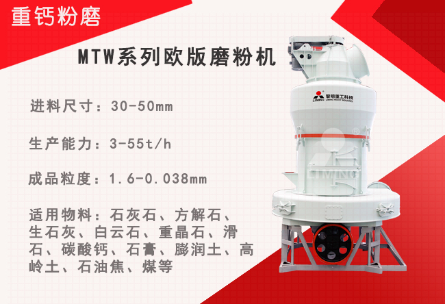 重鈣粉磨設備推薦歐版磨粉機 重鈣粉磨設備推薦歐版磨粉機